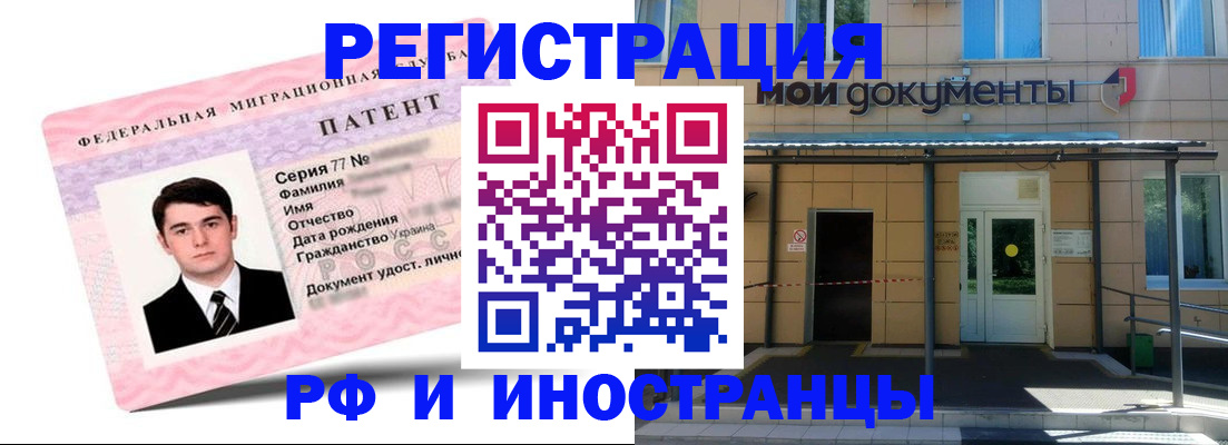 временная регистрация надежно в Северодвинске