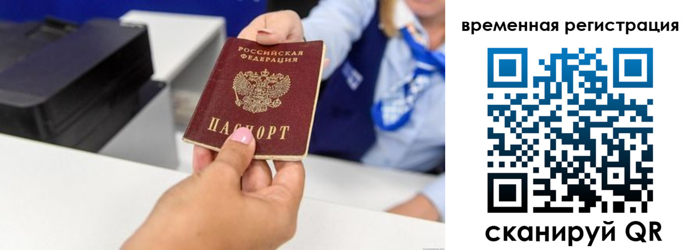 временная регистрация для школы в Северодвинске