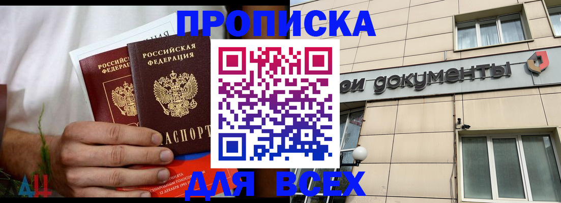 временная регистрация для всех в Северодвинске