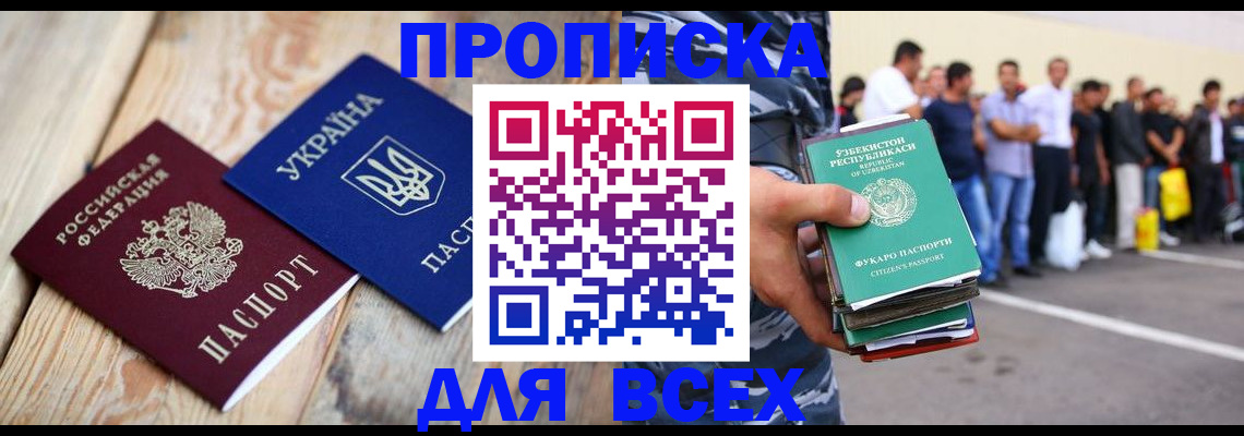регистрация для школы в Северодвинске
