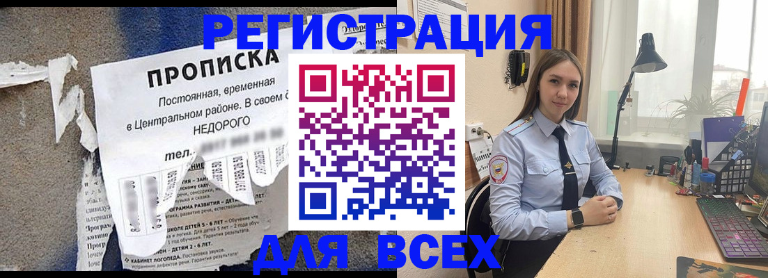 временная регистрация адрес в Северодвинске