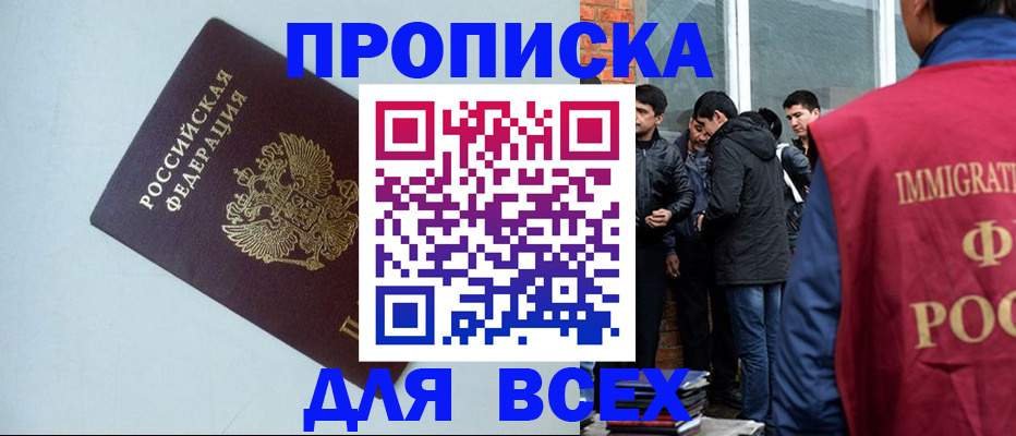 временная регистрация надежно в Северодвинске