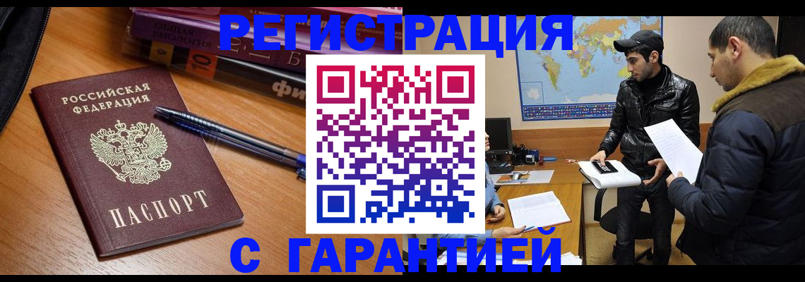 прописка поиск в Северодвинске