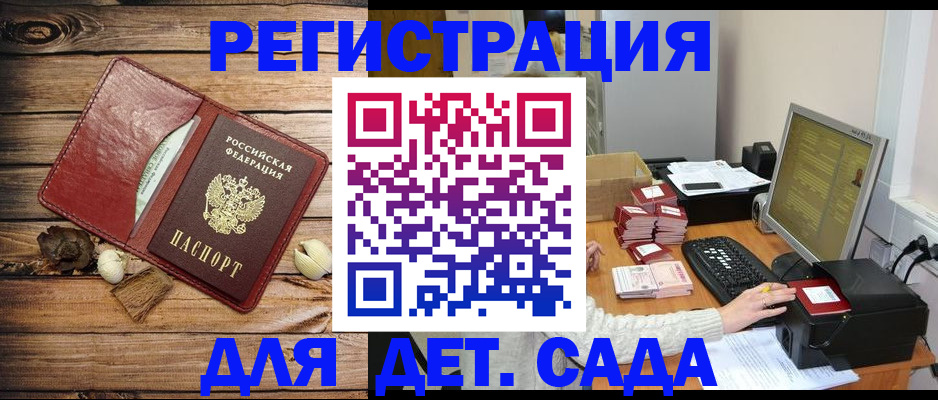 временная регистрация в Северодвинске